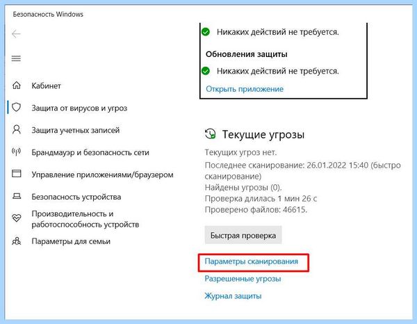 Диск с забит