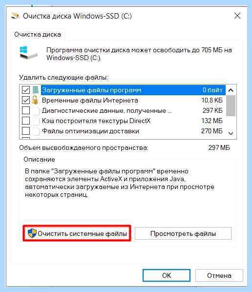 Диск с забит
