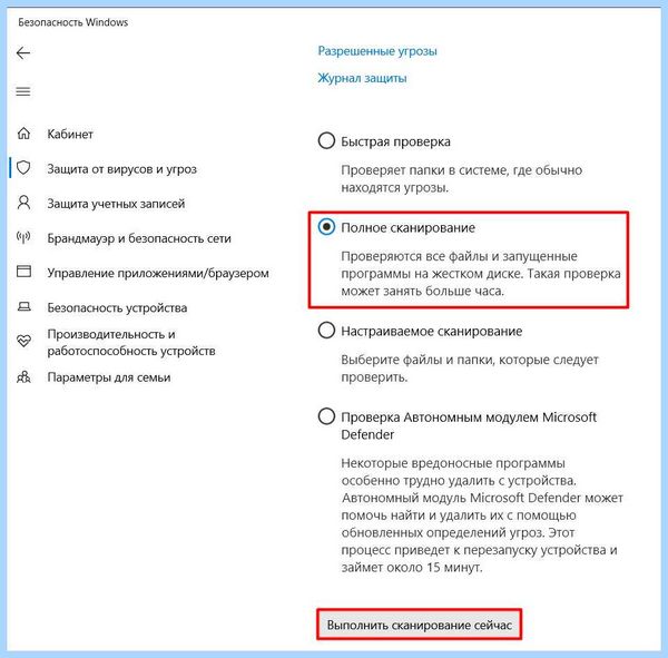 Диск с забит