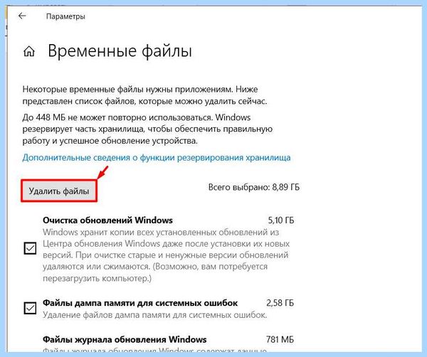Диск с забит
