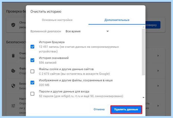 Диск с забит