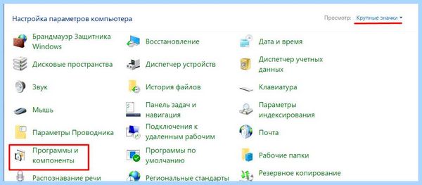 Диск с забит