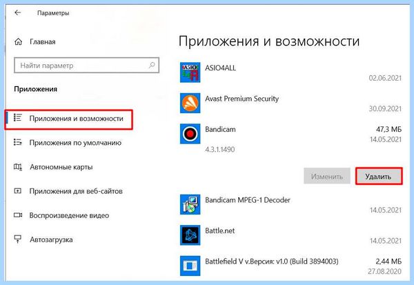 Диск с забит
