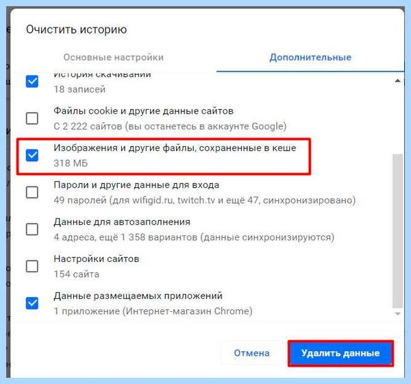 Диск с забит