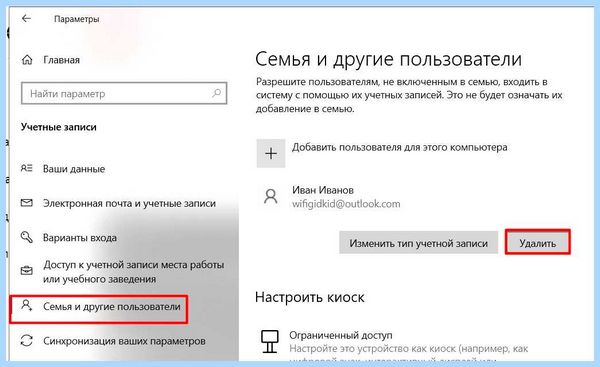 Диск с забит