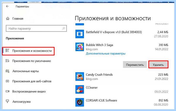 Диск с забит