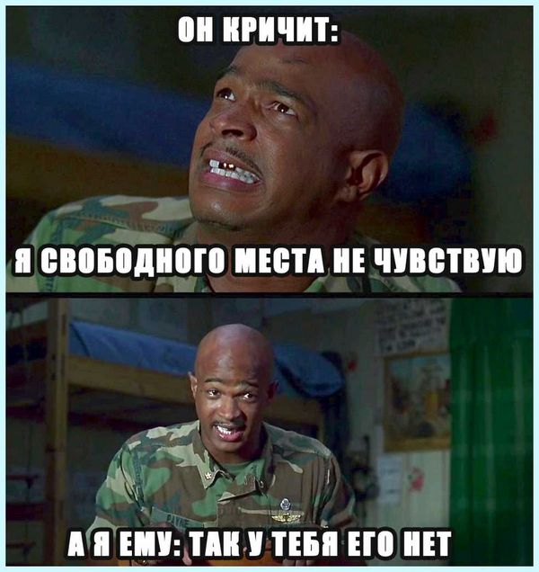 Диск с забит
