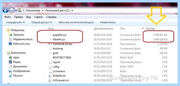 Диск с заполнен а там ничего нету (диск, заполнить, ничто, нету, места диске, диск переполнен) Диск с заполнен а там ничего нету