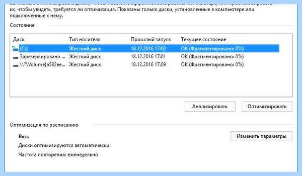 Диск с заполняется сам по себе