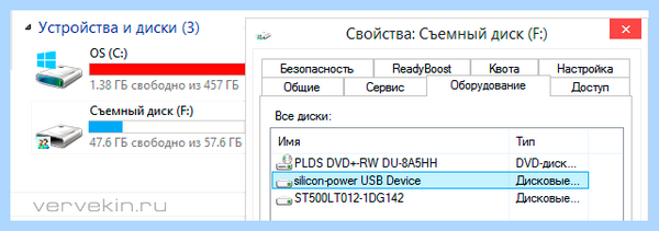 Диск защищен от записи флешка