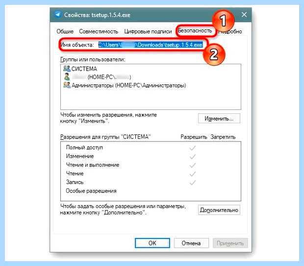 Windows 10 не дает запустить программу (windows, давать, запустить, программа, правой кнопкой) Windows 10 не дает запустить программу
