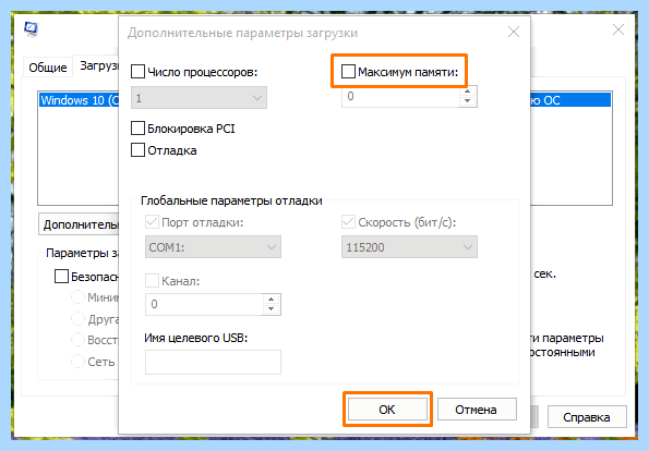 Windows 10 не использует всю оперативную память