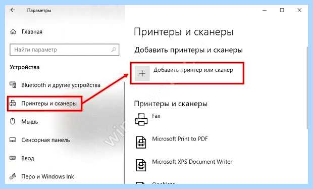 Windows 10 не находит принтер (windows, находить, принтер, принтер Windows, видит принтер, официальном сайте) Windows 10 не находит принтер