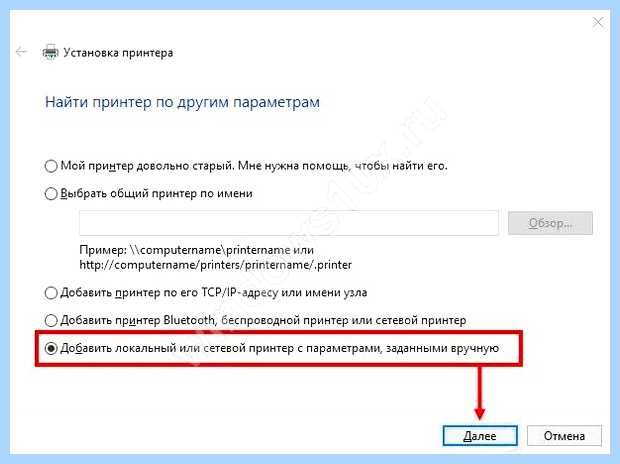 Windows 10 не находит принтер (windows, находить, принтер, принтер Windows, видит принтер, официальном сайте) Windows 10 не находит принтер
