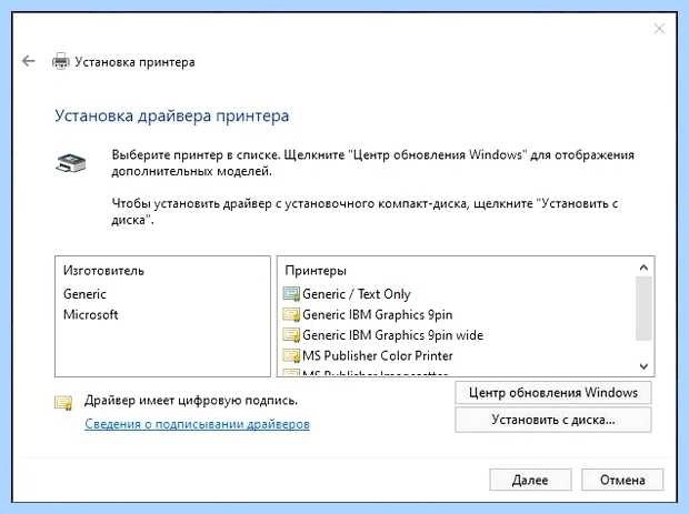 Windows 10 не находит принтер (windows, находить, принтер, принтер Windows, видит принтер, официальном сайте) Windows 10 не находит принтер