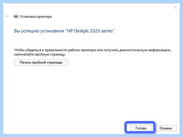 Windows 10 не находит принтер (windows, находить, принтер, принтер Windows, видит принтер, официальном сайте) Windows 10 не находит принтер