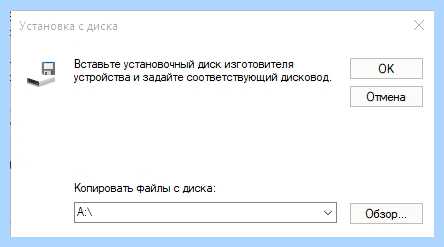Windows 10 не находит принтер (windows, находить, принтер, принтер Windows, видит принтер, официальном сайте) Windows 10 не находит принтер