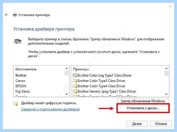 Windows 10 не находит принтер (windows, находить, принтер, принтер Windows, видит принтер, официальном сайте) Windows 10 не находит принтер