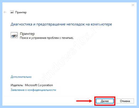 Windows 10 не находит принтер (windows, находить, принтер, принтер Windows, видит принтер, официальном сайте) Windows 10 не находит принтер