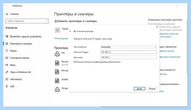 Windows 10 не находит сетевой принтер