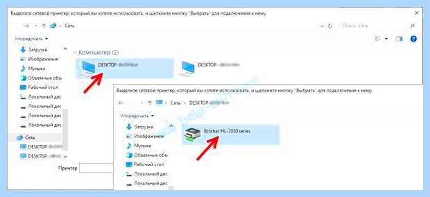 Windows 10 не находит сетевой принтер