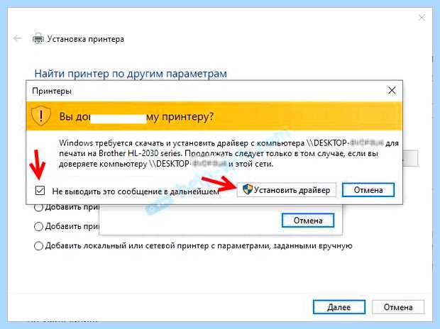 Windows 10 не находит сетевой принтер