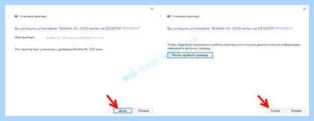 Windows 10 не находит сетевой принтер