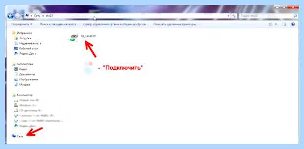 Windows 10 не находит сетевой принтер