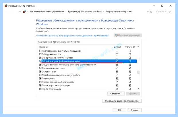 Windows 10 не находит сетевой принтер