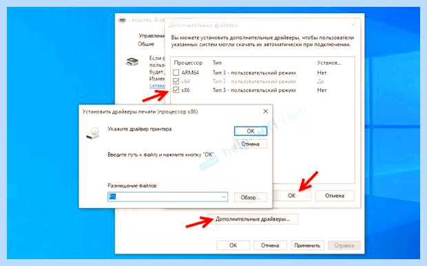Windows 10 не находит сетевой принтер