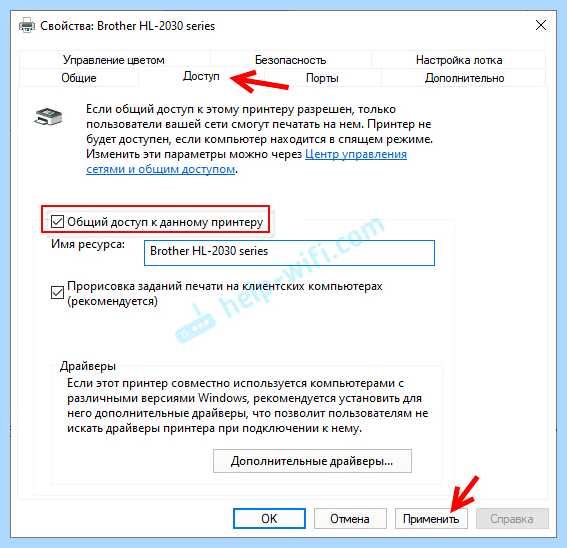 Windows 10 не находит сетевой принтер