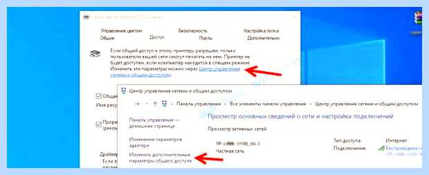 Windows 10 не находит сетевой принтер