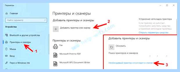 Windows 10 не находит сетевой принтер