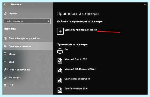 Windows 10 не определяет принтер (windows, определять, принтер, видит принтер, Windows видит, Windows видит принтер) Windows 10 не определяет принтер