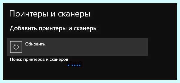 Windows 10 не определяет принтер (windows, определять, принтер, видит принтер, Windows видит, Windows видит принтер) Windows 10 не определяет принтер