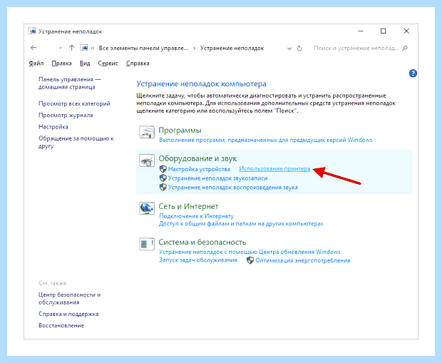 Windows 10 не определяет принтер (windows, определять, принтер, видит принтер, Windows видит, Windows видит принтер) Windows 10 не определяет принтер