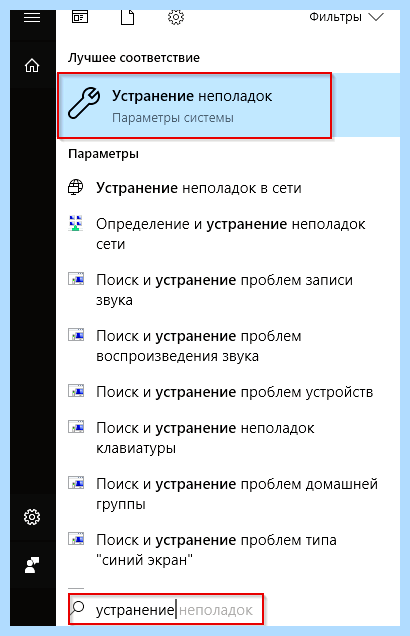 Windows 10 не подключается принтер