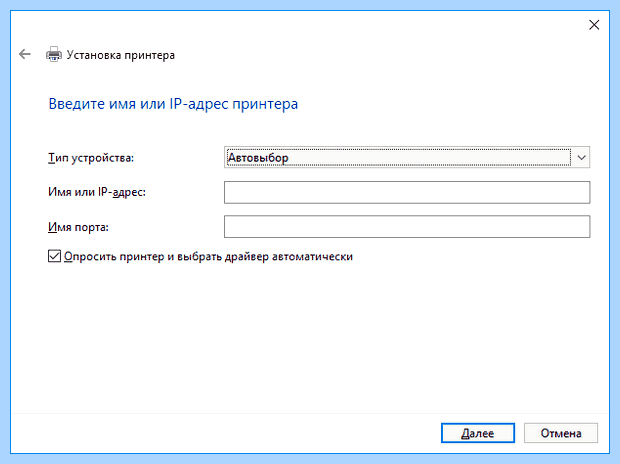 Windows 10 не подключается принтер