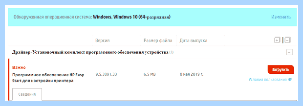 Windows 10 не подключается принтер