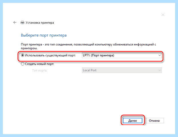 Windows 10 не подключается принтер