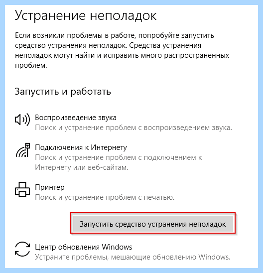 Windows 10 не подключается принтер