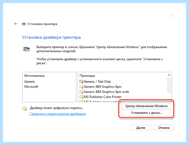 Windows 10 не подключается принтер