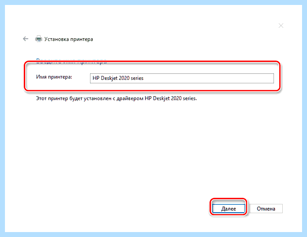 Windows 10 не подключается принтер