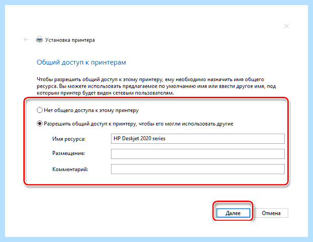 Windows 10 не подключается принтер