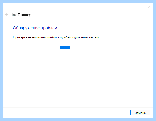 Windows 10 не подключается принтер