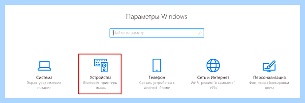 Windows 10 не подключается принтер