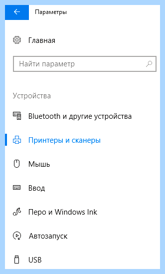 Windows 10 не подключается принтер