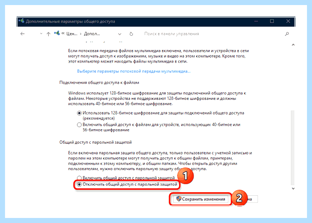 Windows 10 не пускает по сети