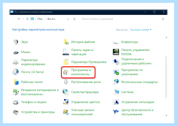Windows 10 не пускает по сети