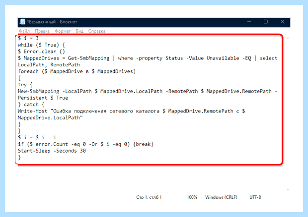 Windows 10 не пускает по сети
